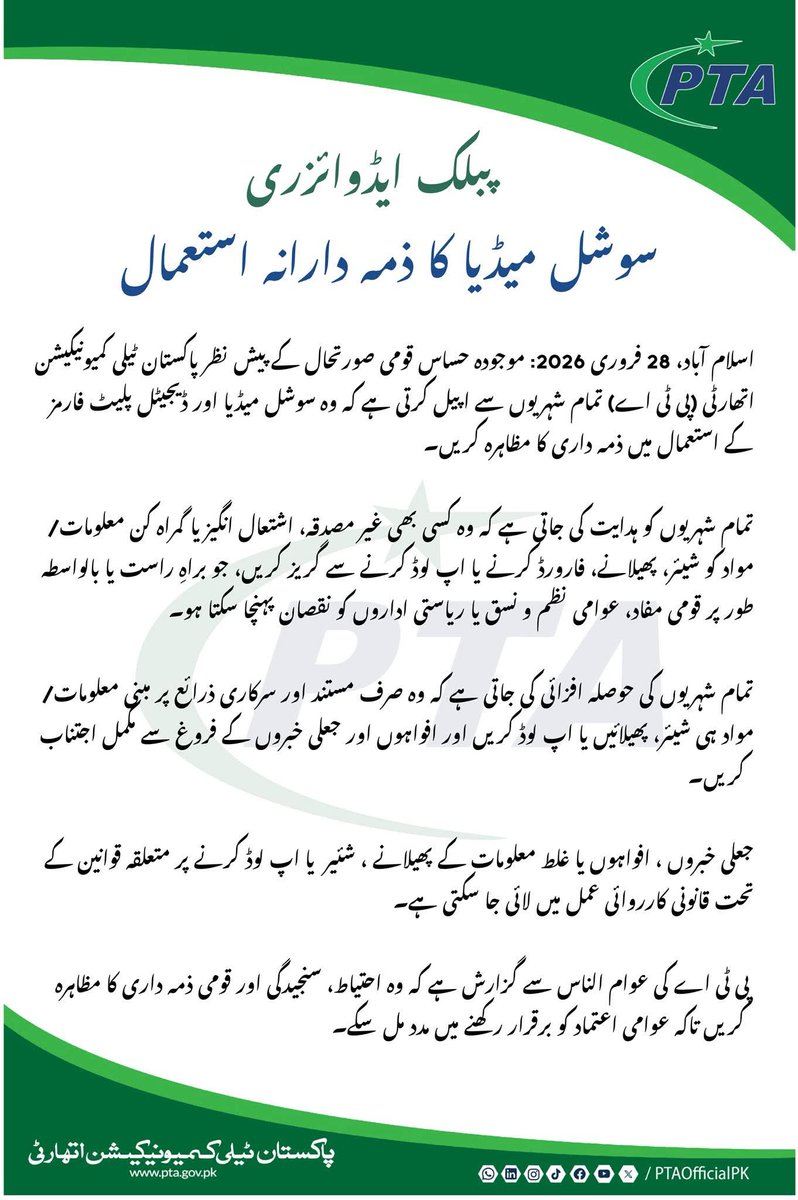 dnpakistan's tweet photo. PTA issued public advisory for Responsible use of Social Media https://t.co/c4MJeLYmf1