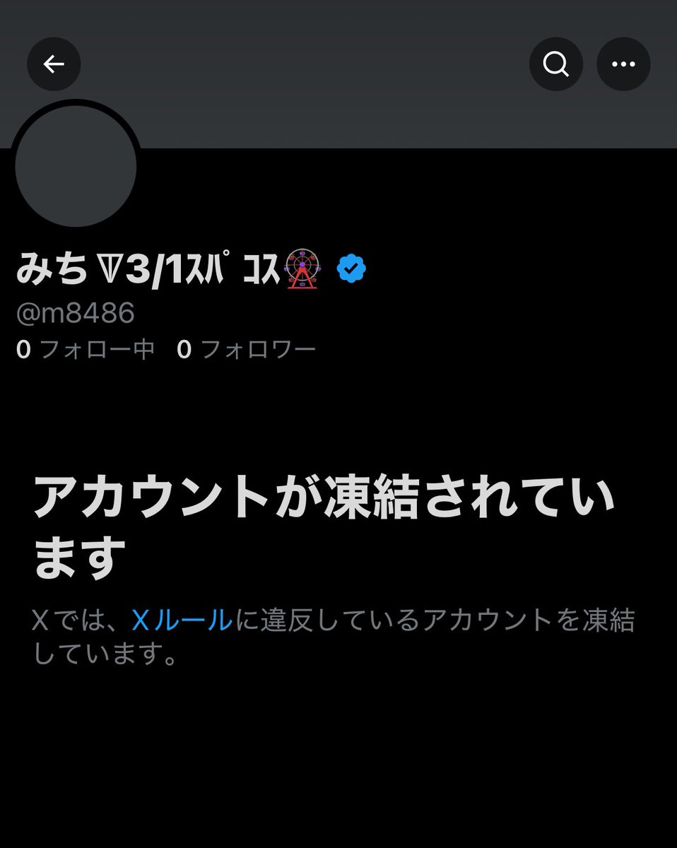 今日の同行者さん(@m8486 )NEWTOWNに焼かれて凍結しちゃったらしいので