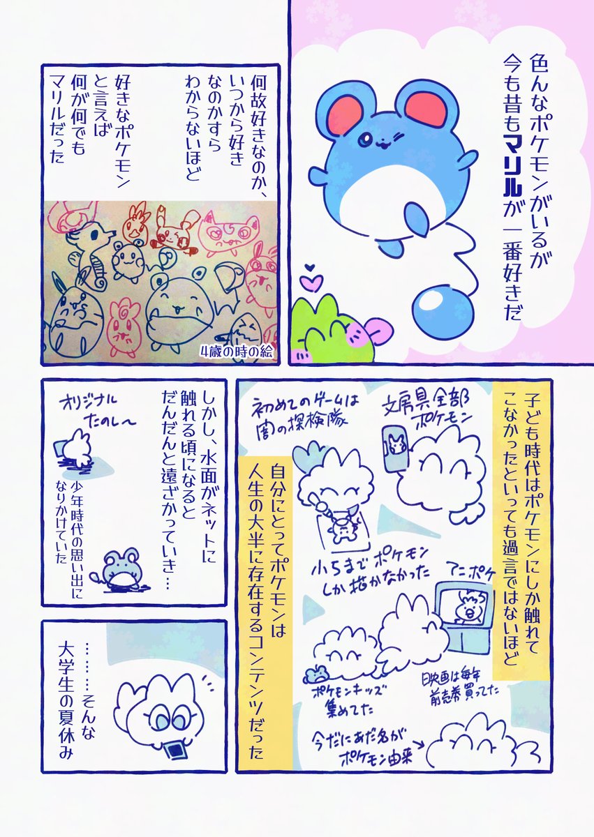 MGMG_HAKUSAI's tweet photo. 水面とマリル
（1/4）
#どっこい水面日記 https://t.co/KhLSJL1IwO