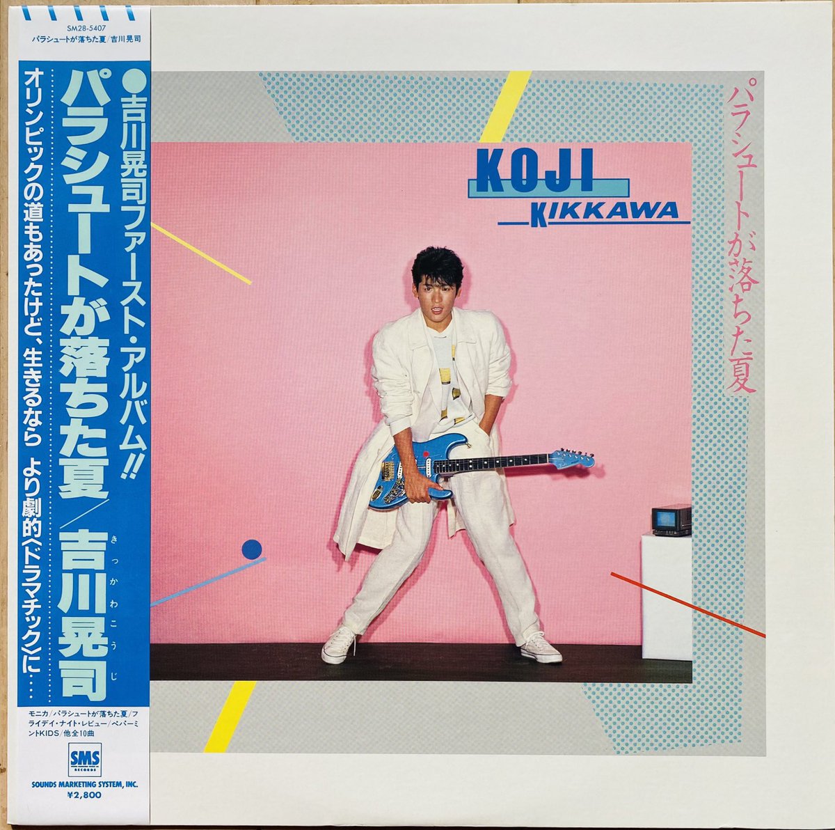 今日は何の日】 吉川晃司 デビューアルバム『パラシュートが落ちた夏