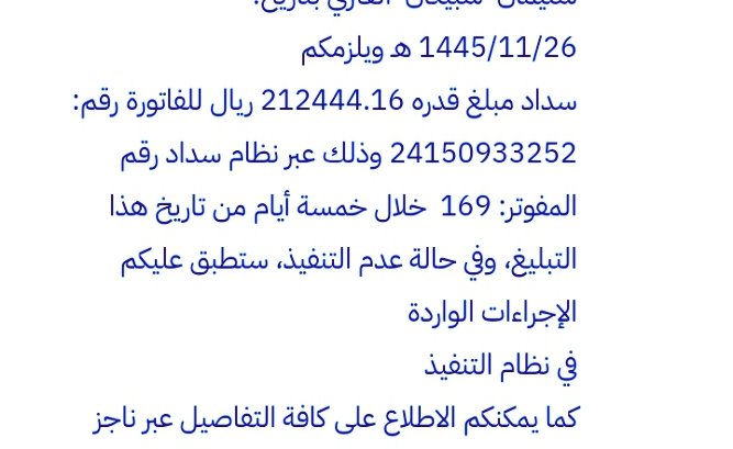 aw0536's tweet photo. @AL_eaysh حرمه محتاجه مساعدتكم عليه إيقاف خدمات https://t.co/nK2ft6Fen9