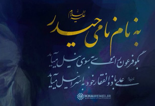 faizannriaz's tweet photo. “Tell Pharaoh:  
Moses is coming toward the Nile.  

Ali, with his Zulfiqar,  
is coming toward Israel.”

What a powerful message for the evils. https://t.co/weC5vnJlbZ