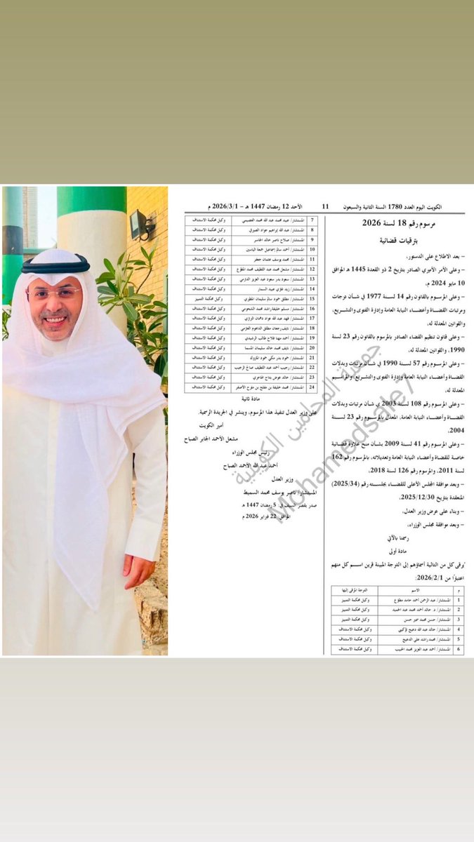 حمود عبدالله حمود المطيري . tweet media