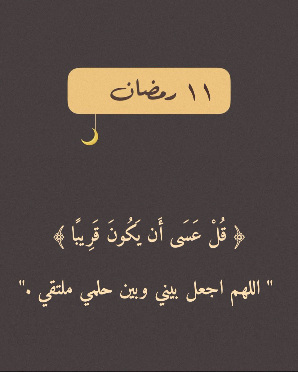 اللهم امين يارب العالمين🤲