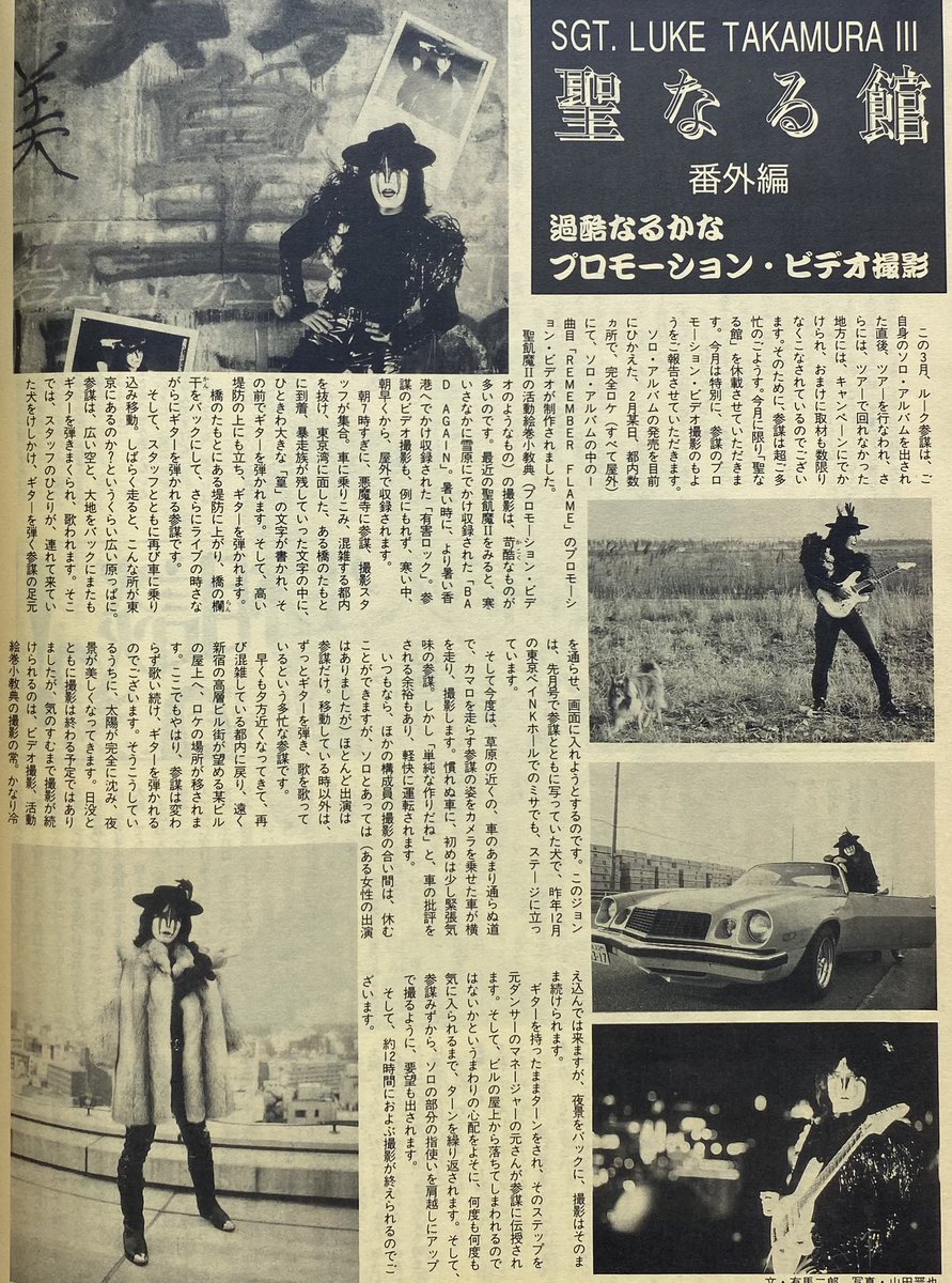 【今日は何の日】

ルーク篁
1stアルバム『篁』発売
（1991年3月1日）
㊗️35周年
悪魔がいいのがにじみ出ちゃった。