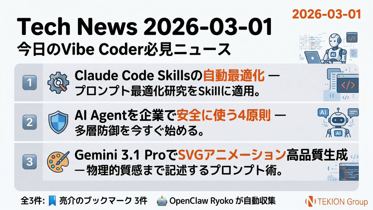 📰 2026-03-01 — 今日のVibe Codingニュースまとめ 🧵 1️⃣ Claude