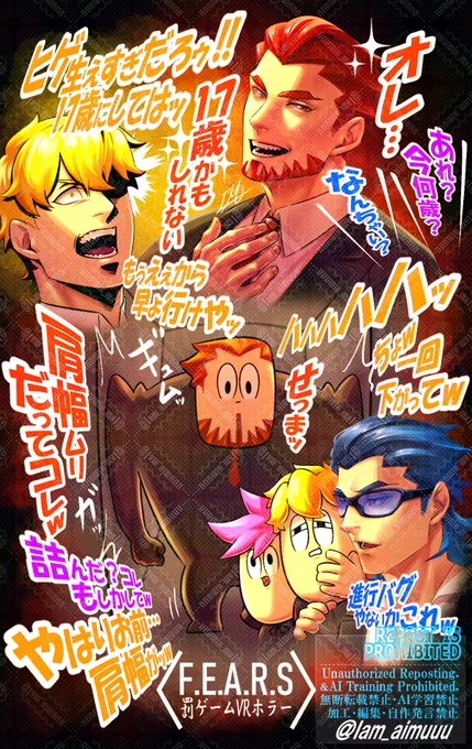 悲鳴と肩幅と爆笑が轟く、愉快な罰ゲームの図────ッ!!!
#2bropics 