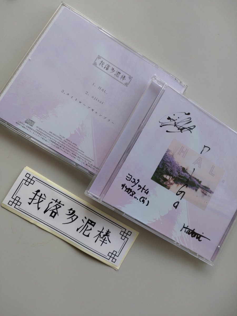 DGEBEL200SE's tweet photo. 昨日の水戸LIGHTHOUSEでの『我落多泥棒』のレコ発ライブ!!!!
私の居場所はここしかない!!
水戸という音の聖地で余生を過ごそう!!
という新たなる感慨
#我落多泥棒
#WARPHOLL
#Alones
#水戸LIGHTHOUSE https://t.co/sWGv7h3Mpd