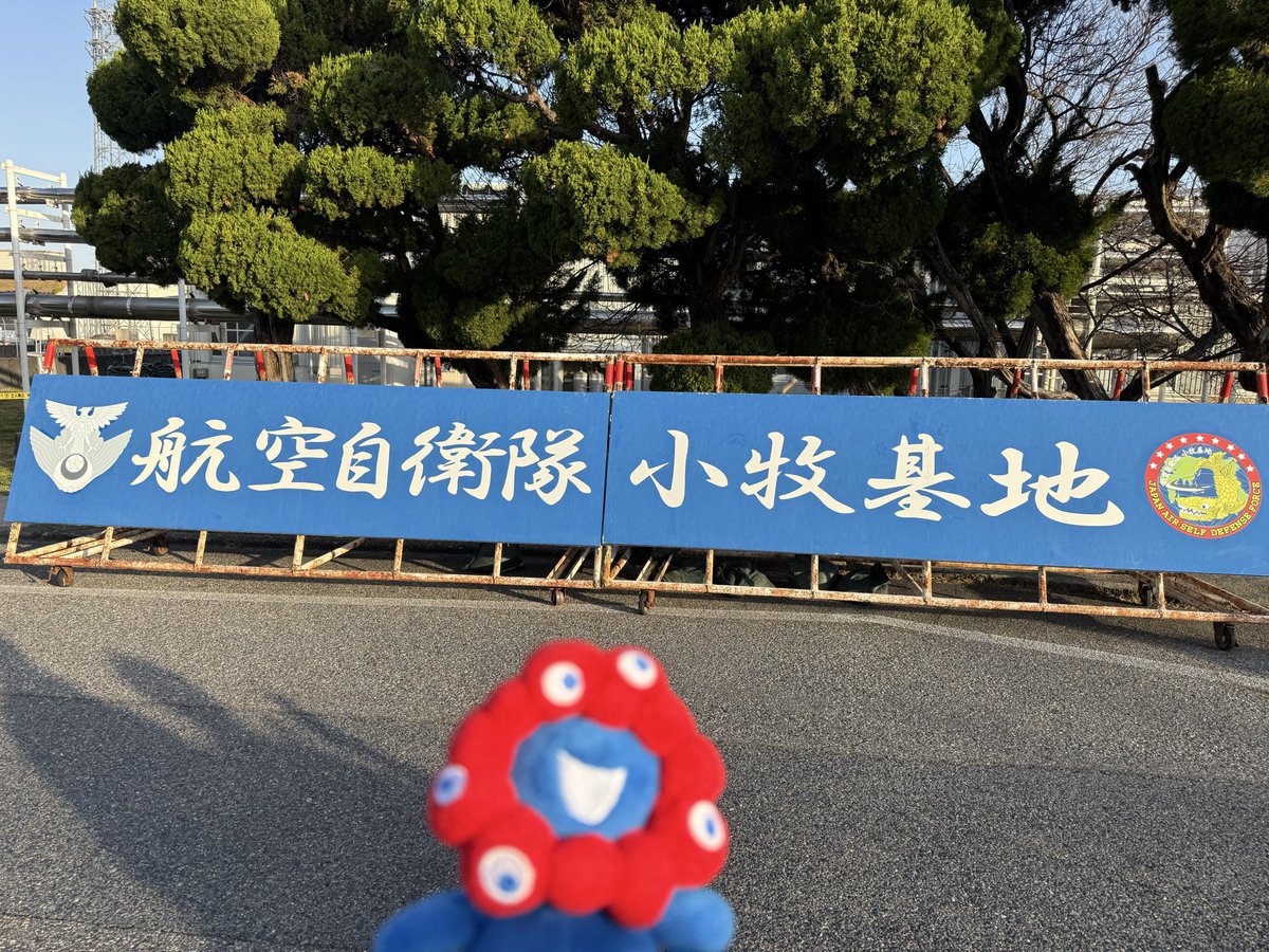 小牧基地ついた！！！ブルーインパルス見る！！！！