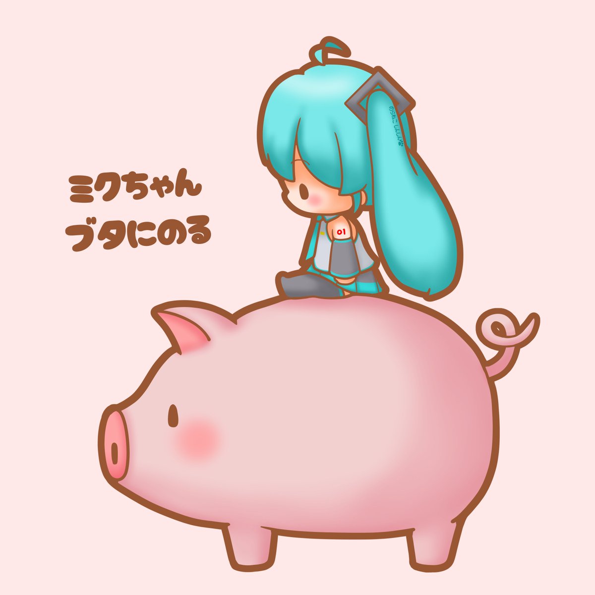 初音ミク 「今日は豚の日 ミクちゃんが豚に乗ってるよ 落っこちないでねー! #初音ミク」|野良猫しんしんのイラスト