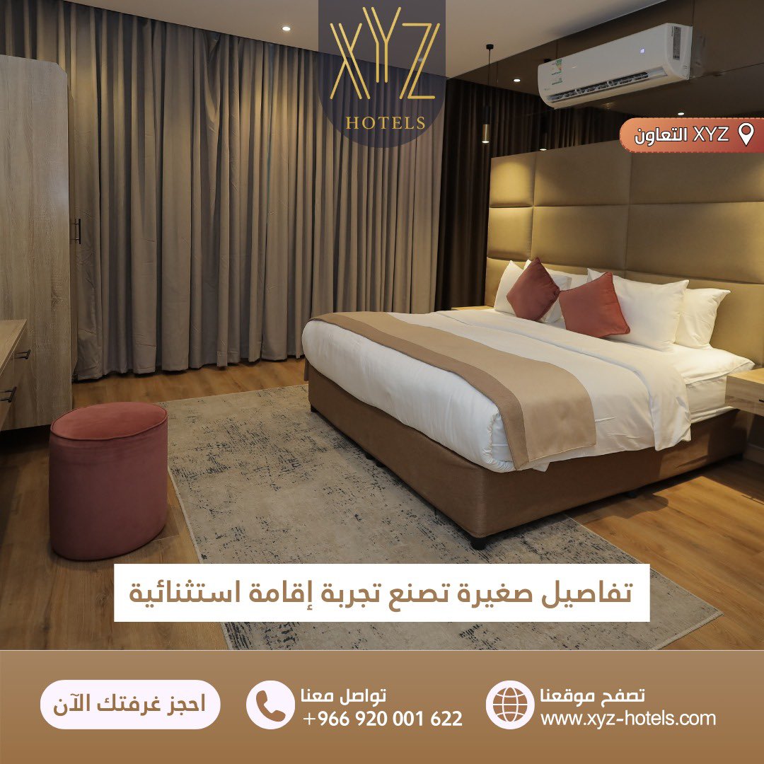  XYZ Hotels | للشقق المخدومة tweet media