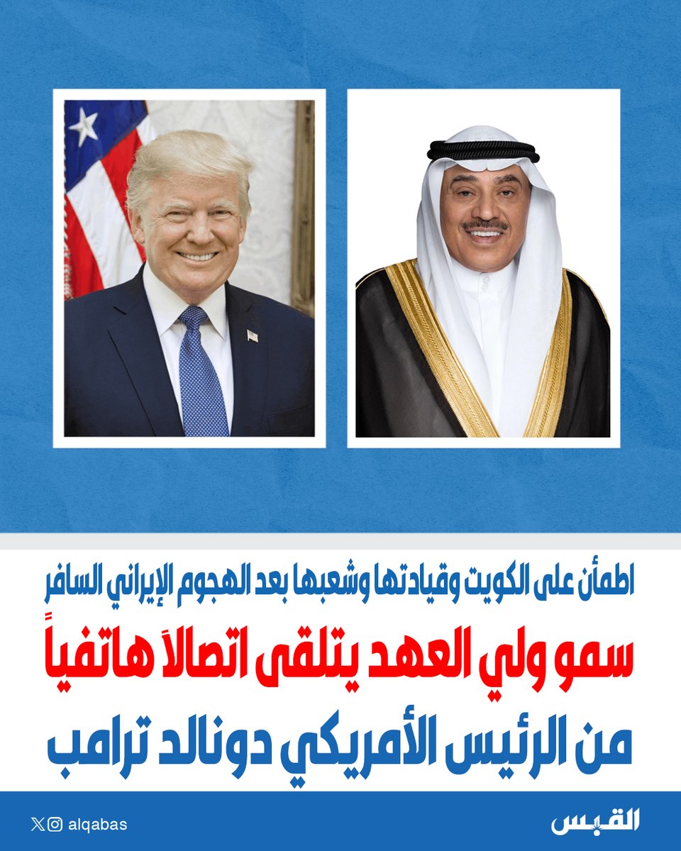 القبس tweet media
