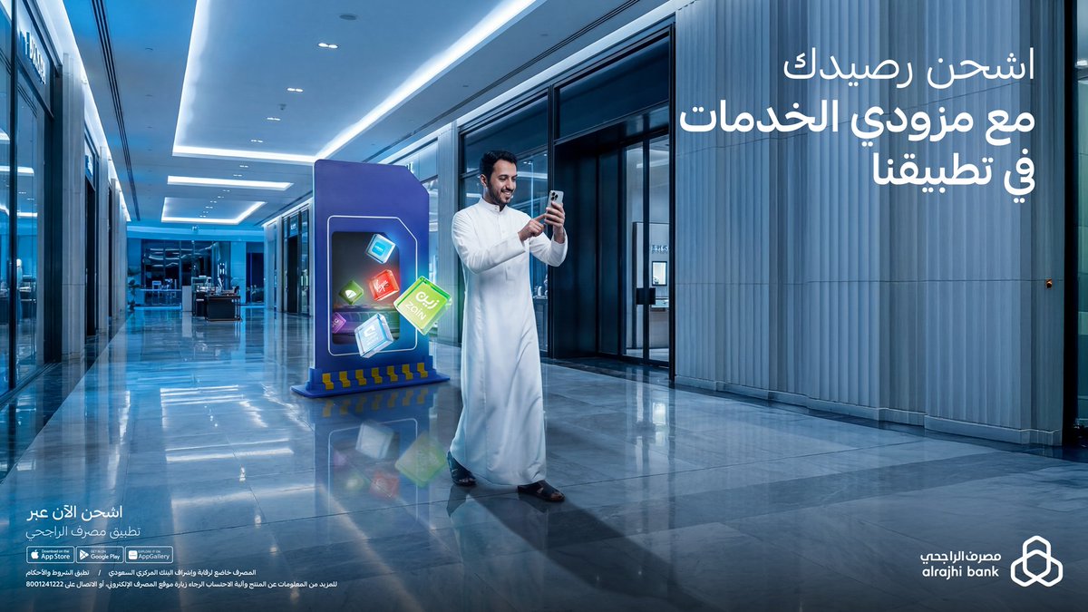 مصرف الراجحي tweet media