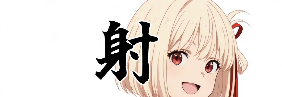 適合したりしなかったり tweet media