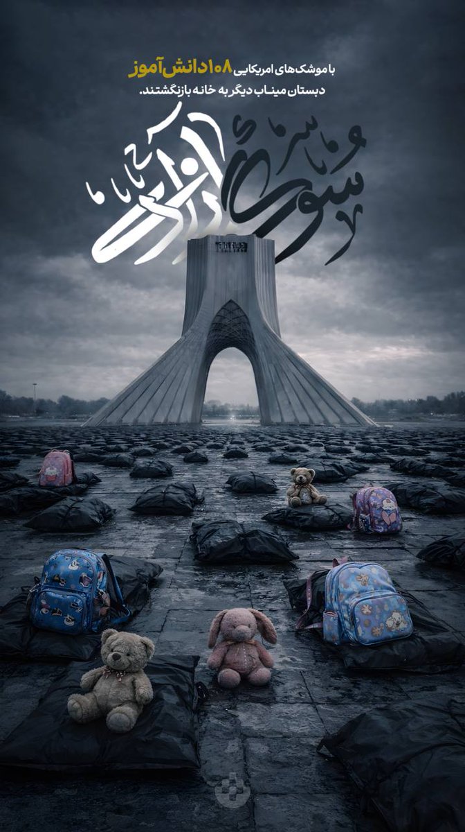 امید نریمانی/ فامیل دور 🟩 ☫ 🟥 tweet media