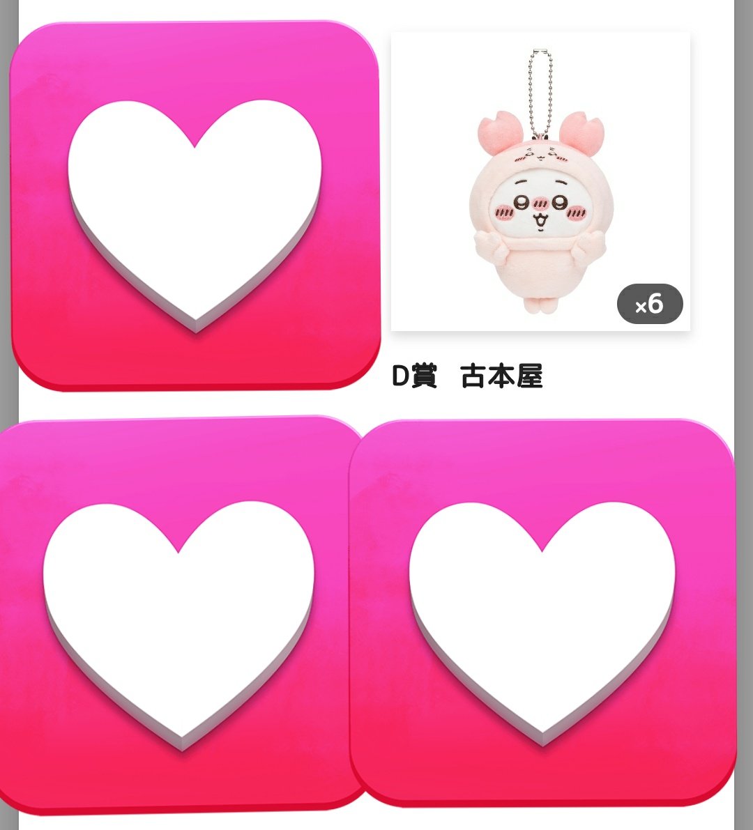 shishido_xxx はじめまして、検索から失礼致します。 こちらD賞の