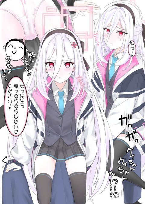 2月に描いたブルアカ絵