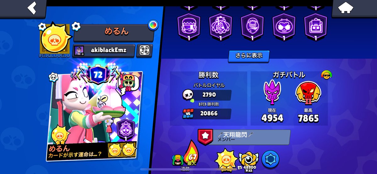 めるん tweet media