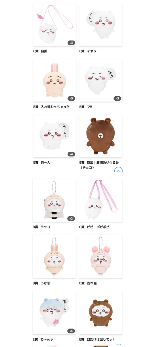 ちいたけ on X: 