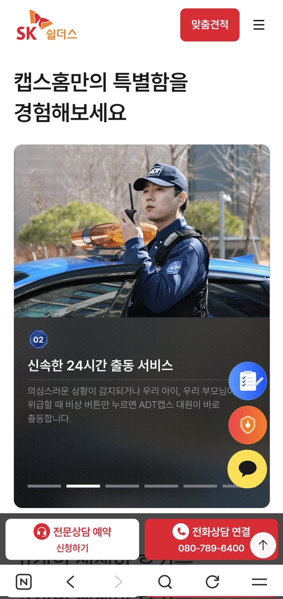 happen4680's tweet photo. 가정용 캡스있길래 서울딸랑구 집에 신청함

현관 cctv로 움직임 감지시 실시간으로
알림오고 24시간 비상출동 서비스와
혹시 도둑들면 보상서비스까지 해서
단돈 월 12,000원!!(3년 약정 기준) https://t.co/KWcrPOt0dB