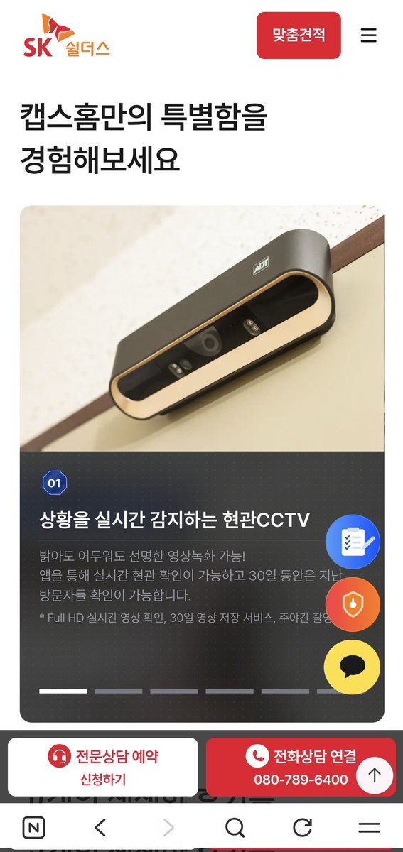 happen4680's tweet photo. 가정용 캡스있길래 서울딸랑구 집에 신청함

현관 cctv로 움직임 감지시 실시간으로
알림오고 24시간 비상출동 서비스와
혹시 도둑들면 보상서비스까지 해서
단돈 월 12,000원!!(3년 약정 기준) https://t.co/KWcrPOt0dB