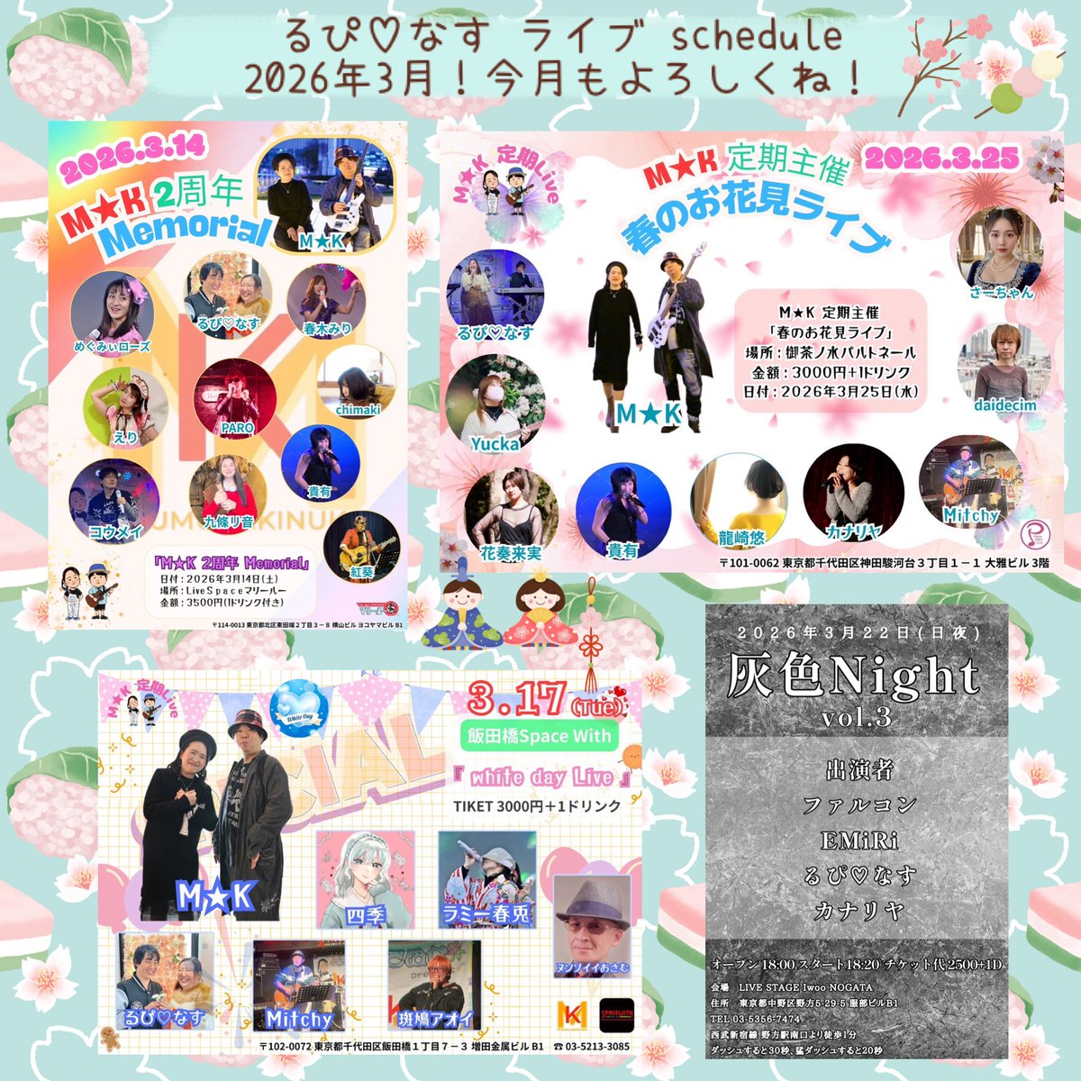 るぴ♡なす (@lupinusmusic) / Posts / X