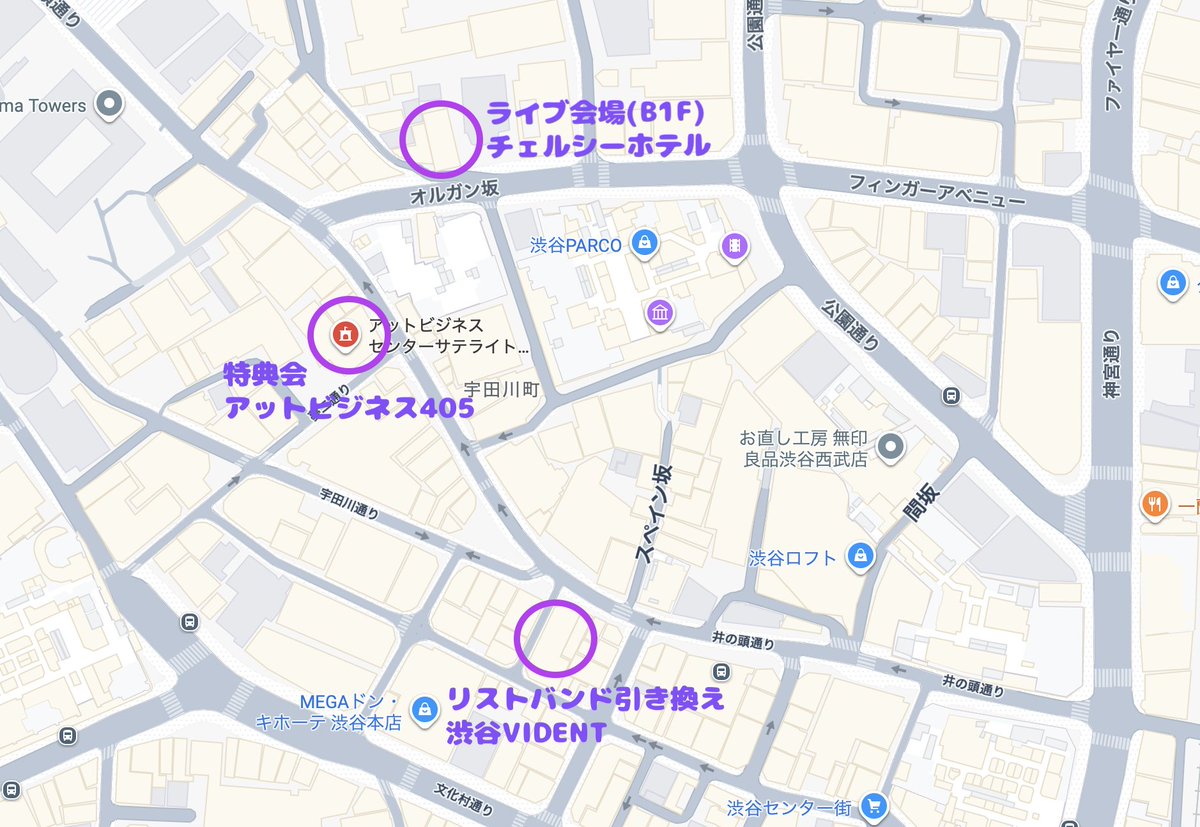 3/1(日) POP IN FESTIVAL2026 リストバンド引き換えは、 渋谷VIDENT(9