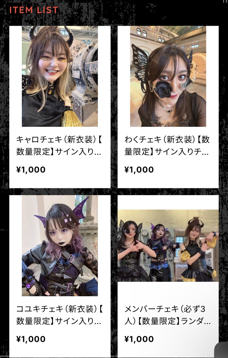 🛍️BASE3月分販売スタート🛍️】 /／ #VOLUPTEMEIDEN 3月の限定チェキ