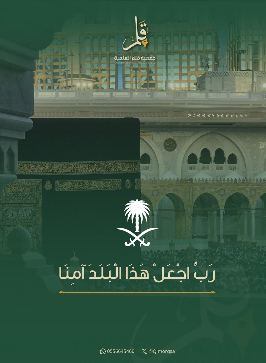 جمعية قلم العلمية tweet media