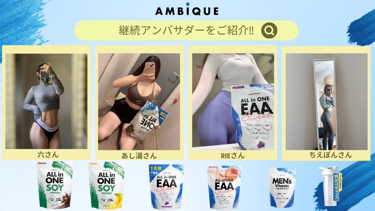 第8期アンバサダーが決定しました✨ その前に・・・ 引き続き