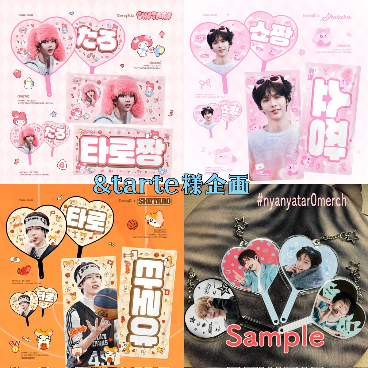 🔶&tarte様 企画グッズ🔶 G.O 2026 RIIZE CONCERT TOUR 'RIIZING LOUD