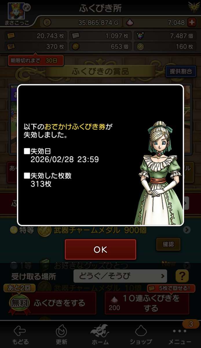 うぜーんだよBBA❗️
…またもや暴言失礼しました😞
#DQX #DQ10 #ドラクエ10