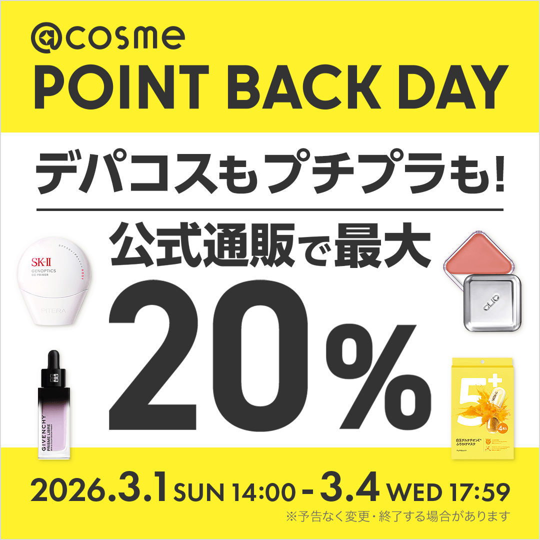 アットコスメお買い物（公式） (@atcosmeokaimono) / Posts / X