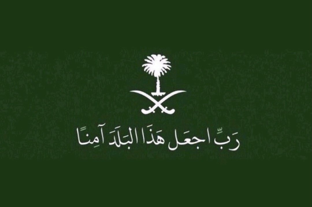 mansour88911's tweet photo. @SaudiNews50 اللهم إحفظ بلادنا وقادتنا وأدِم علينا نعمة الأمن والأمان والاستقرار 🤲🇸🇦 https://t.co/3pBLyvO6eJ
