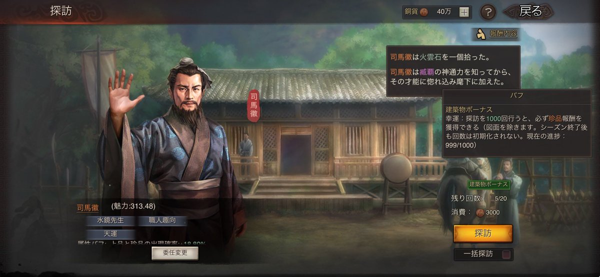 morimu_edo's tweet photo. 武将を珍品報酬として扱う三国志真戦引退をします。ありがとうございました。
@ShinSen_SGS https://t.co/k5Z309c7VH