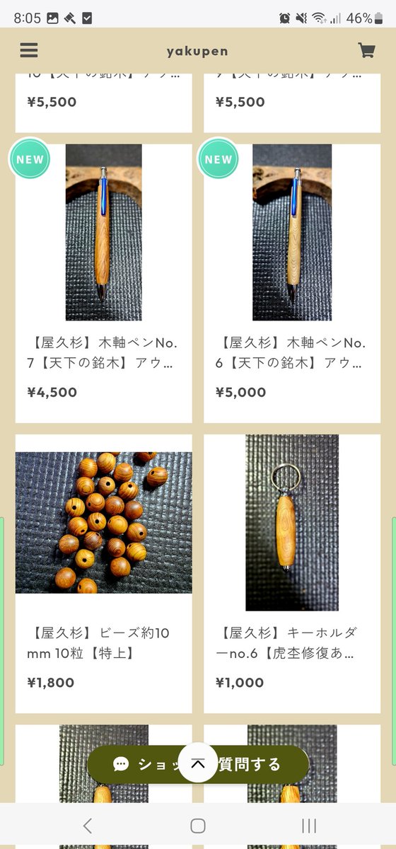 dorakorep's tweet photo. BASEショップの価格を金具込みの新価格に更新しました。
3月に使えるクーポンも配布しております!
引き続きよろしくお願いいたします。
https://t.co/ySs5of0yFA
#屋久島
#屋久杉
#木軸ペン https://t.co/fjmDHUJI8t