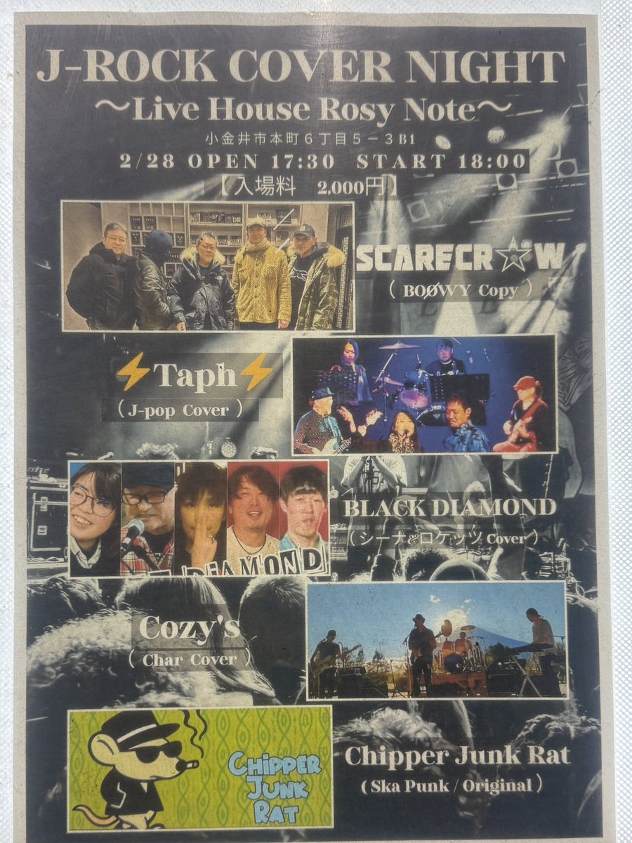 ロックギタリスト七実 tweet media