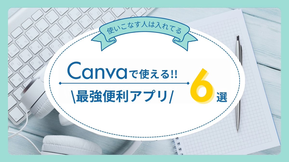 MIO1778485's tweet photo. ＼今日から3月🌸🌸／

先月から図解デザインの制作を始めました！
さっそく添削を通してブラッシュアップし、さらに「伝わるデザイン」に磨きをかけています🔥

これから制作した図解を少しずつ投稿していくので、ぜひ見ていただけると嬉しいです！

▼使えると便利なCanvaアプリ https://t.co/aRWrmBzGax