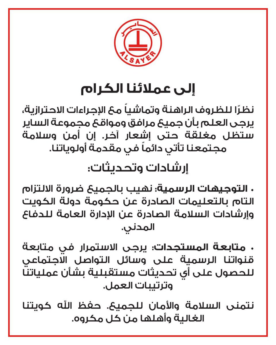 مجموعة الساير tweet media