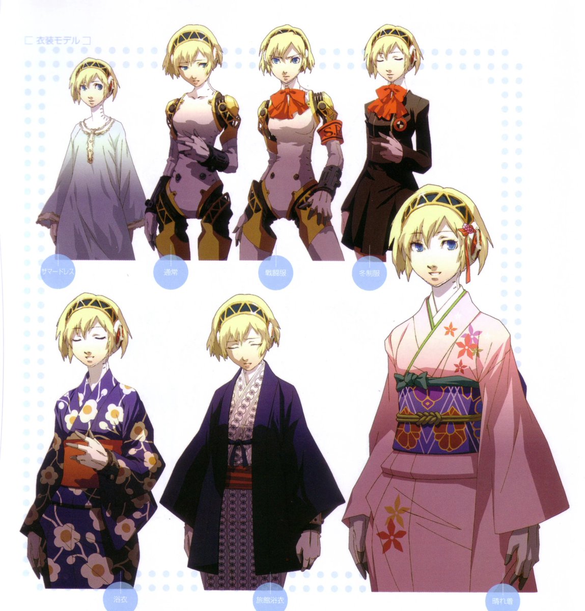 Daily Aigis ✨ tweet media