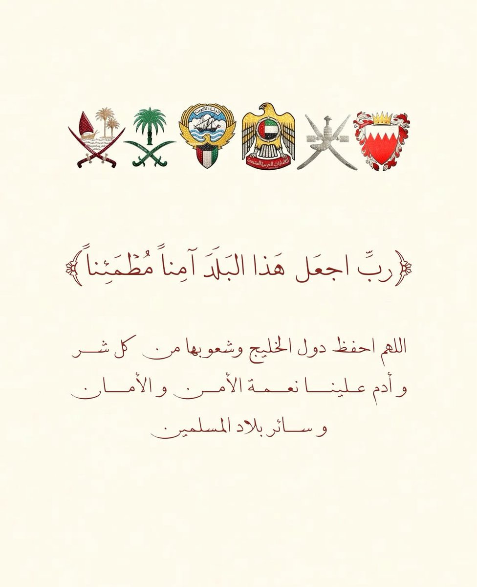 #اللهم_احفظ_السعوديه 🤍
