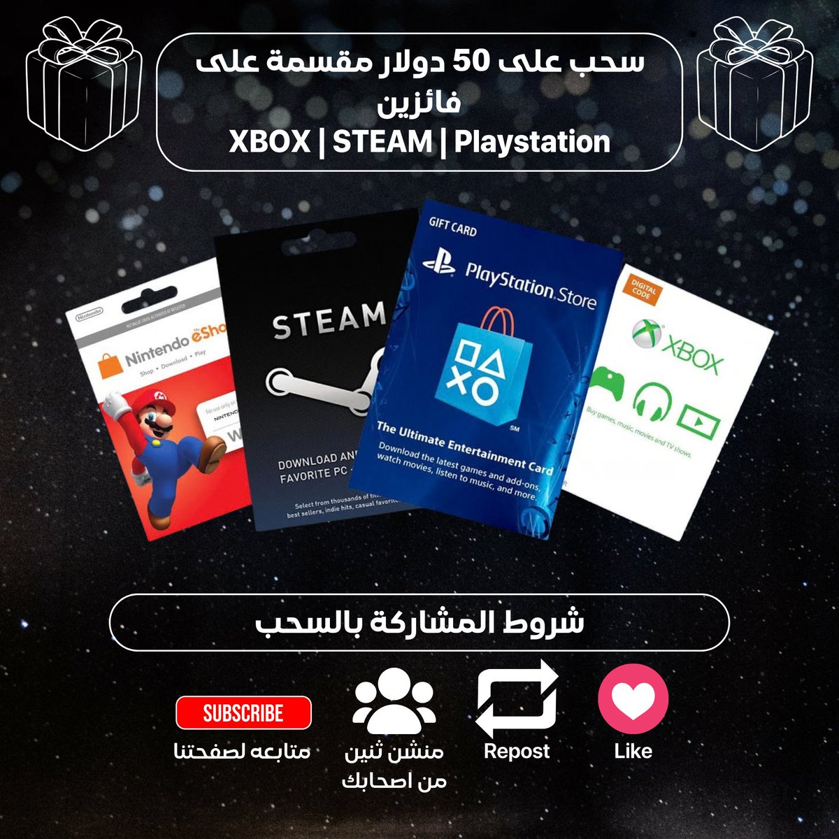 🎁 سحب على 50 دولار مقسمة على فائزين 🎁

شروط المشاركه بالسحب هي :
1️⃣ Like ♥️
2️⃣ Repost 🔄
3️⃣ متابعة صفحتنا ✅
4️⃣ منشن ثنين من اصدقائك 👥

🚨 ينتهي السحب في تاريخ 10/3/2026 💯