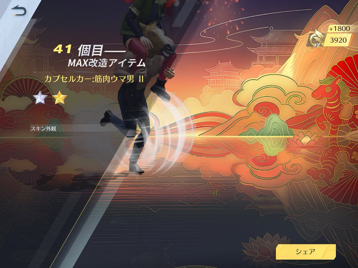 #荒野行動