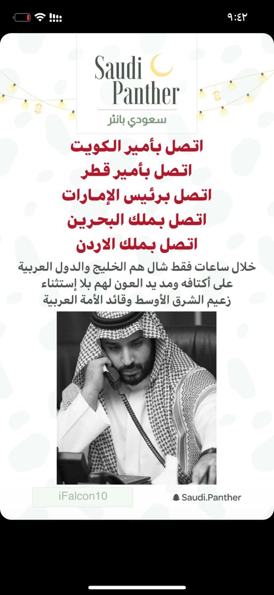 ommohammed2022's tweet photo. يارب تحفظك لنا وللاسلام وللمسلمين الله يجعلك ذخر لنا  ويمد في عمرك https://t.co/sr1am0h83u