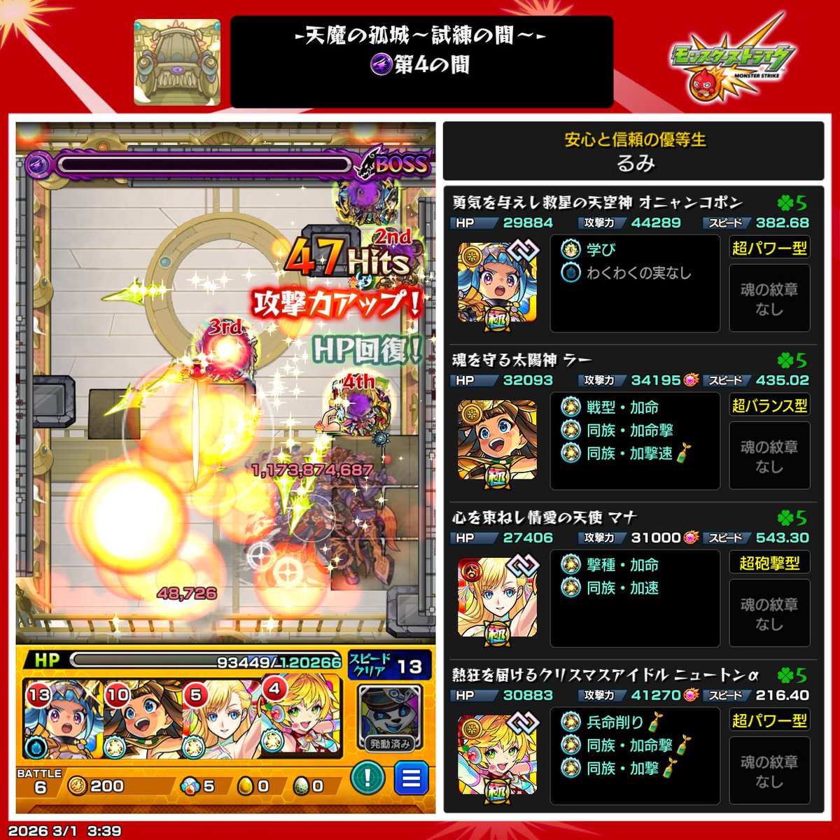 勝てた！！進んだ！！