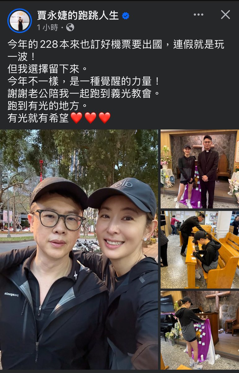 winosaur32286's tweet photo. 取消連假出國旅遊，
跟先生一起去義光教會的賈永婕。

有光就有希望，
賈永婕是2026年轉型正義的一道光。 https://t.co/fnyuci0RRo