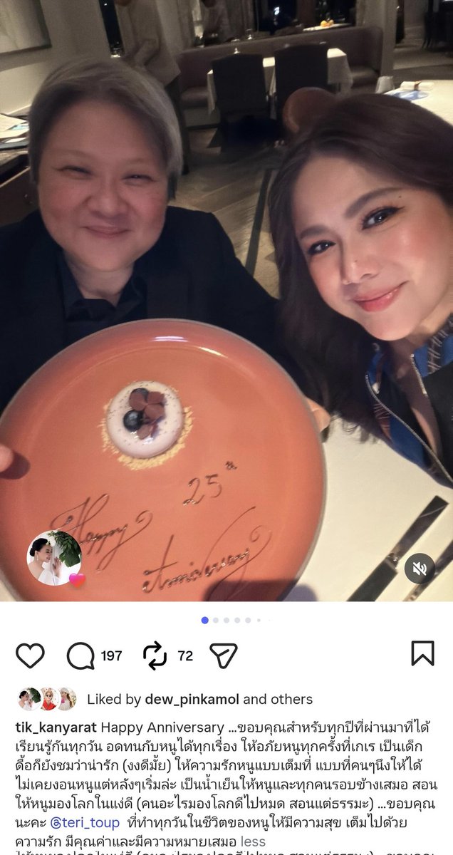 หนึ่งในข้อพิสูจน์ว่าซีรีส์ญญของไทยมาจากผู้ผลิตส่วนใหญ่เปนเกจริงๆนะพี่นะ ระดับนางเอกตัวท็อปก็ต้องรอมา 25 ปีถึงจะเปิดได้อย่างเต็มที่ว่าเป็นเกออกสื่อได้