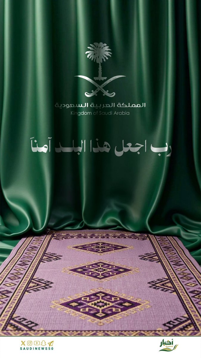 رب اجعل هذا البلد آمناً. 

-