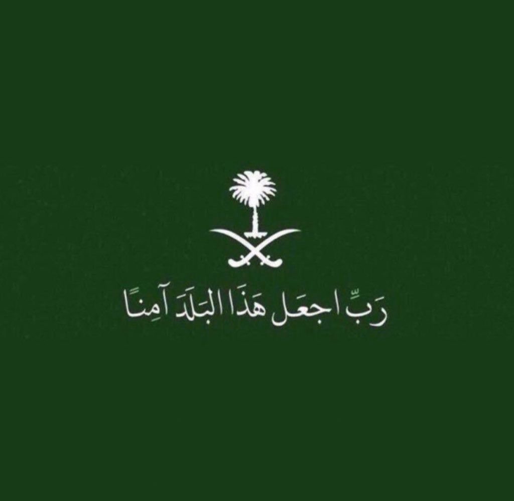 teknoloje's tweet photo. #اللهم_احفظ_السعوديه https://t.co/w3M7HaK70o