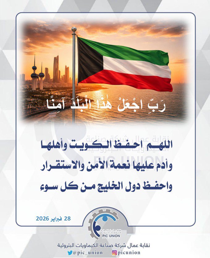 نقابة عمال شركة صناعة الكيماويات البترولية tweet media